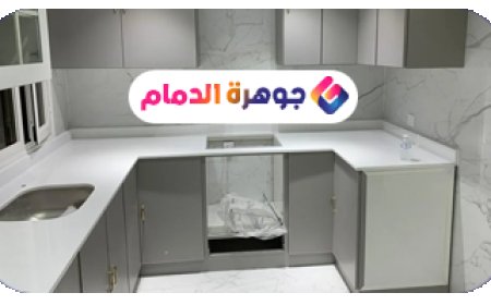 تركيب المطابخ في الخبر