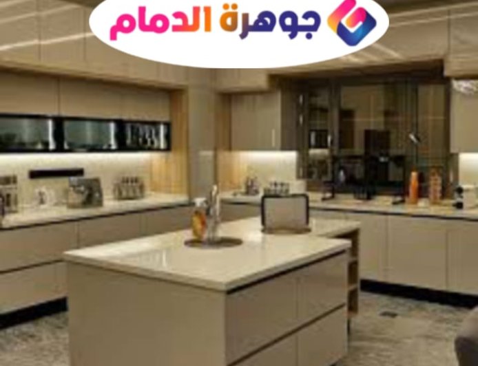 تركيب المطابخ  بالقطيف